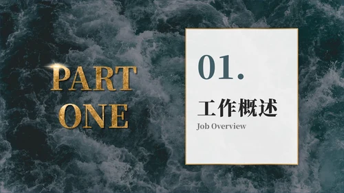 实景烫金励志乘风破浪年终总结汇报ppt模板