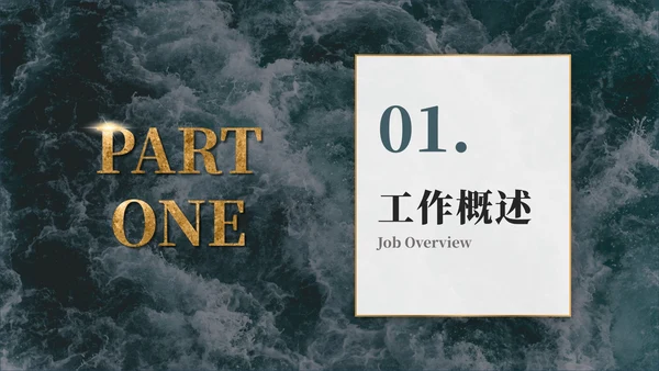 实景烫金励志乘风破浪年终总结汇报ppt模板