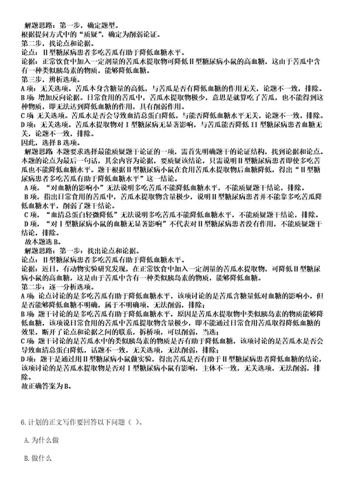 2022年08月湖南长沙市芙蓉区财政局公开招聘2人笔试参考题库答案详解