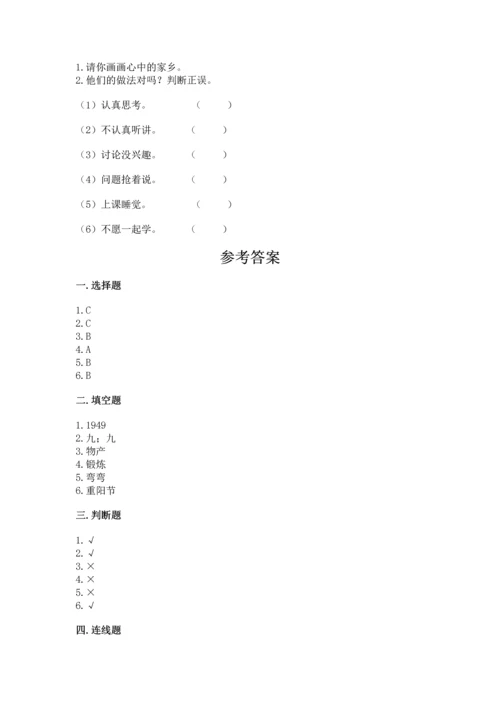 部编版二年级上册道德与法治 期末测试卷（中心小学）.docx