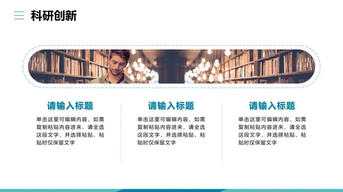 蓝绿色扁平实景简约风国家奖学金答辩PPT模板