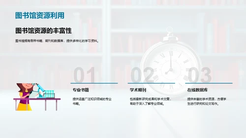 提升学习效率之道