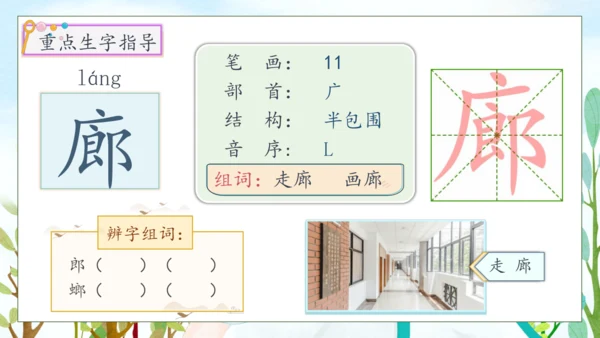 【核心素养】部编版语文三年级下册-20.肥皂泡 第1课时（课件）