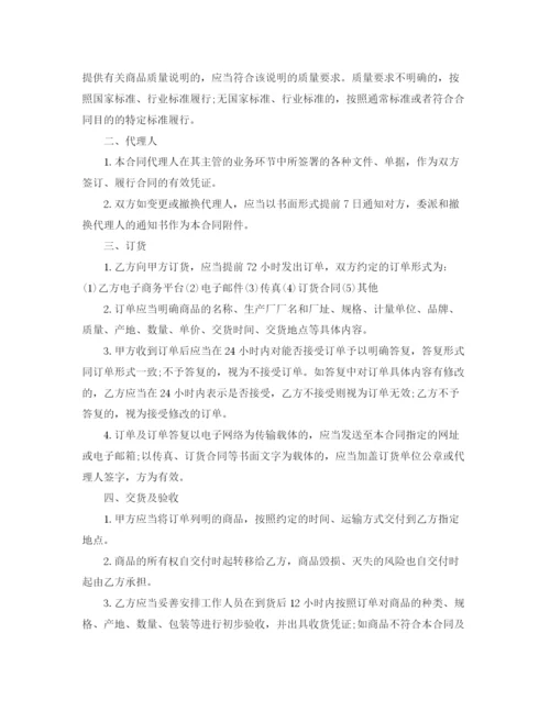 2023年经典版购销合同书样本.docx