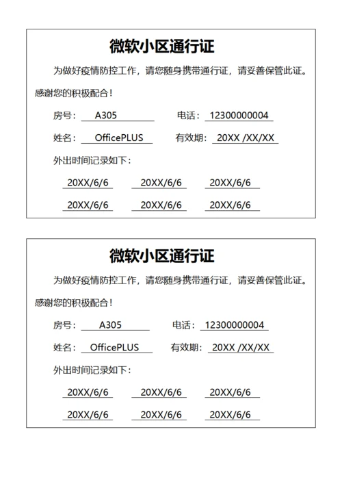退货管理制度