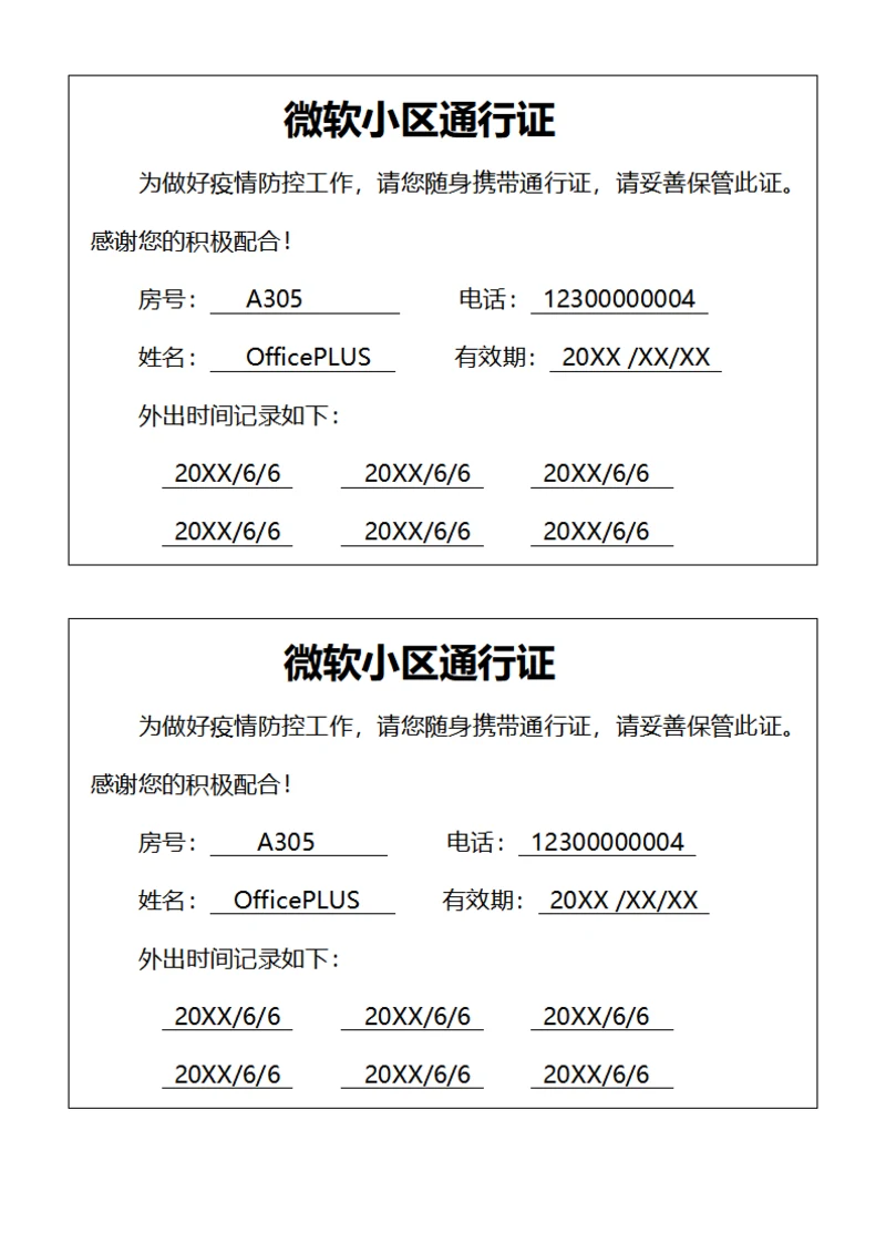 退货管理制度