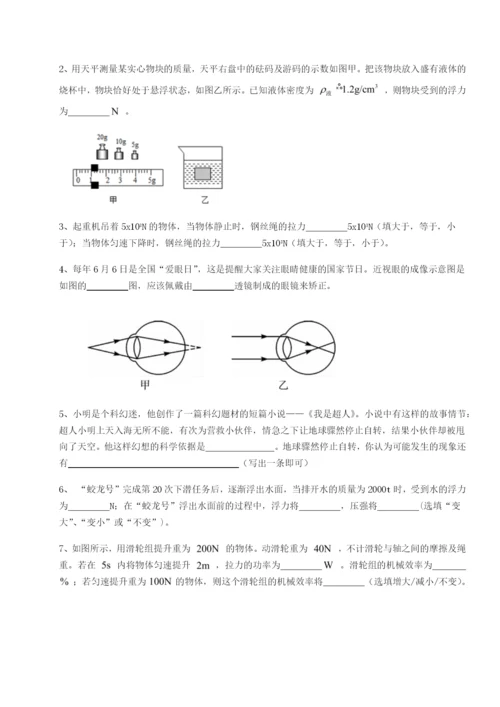 山西太原市育英中学物理八年级下册期末考试单元测评试卷（解析版）.docx
