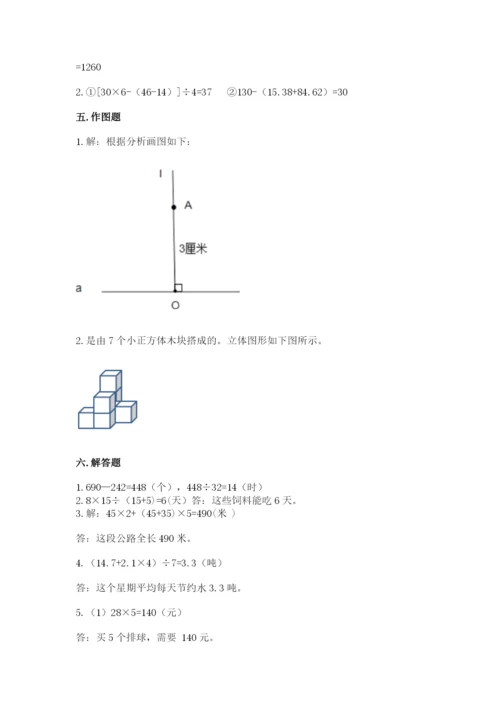 苏教版小学四年级上册数学期末卷（历年真题）word版.docx