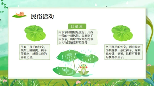 雨水节气小孩背景通用PPT课件