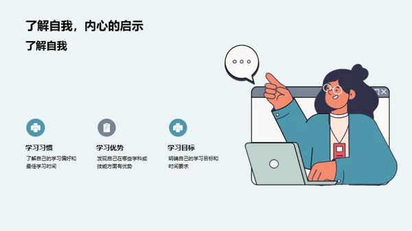 高效学习的时间策略