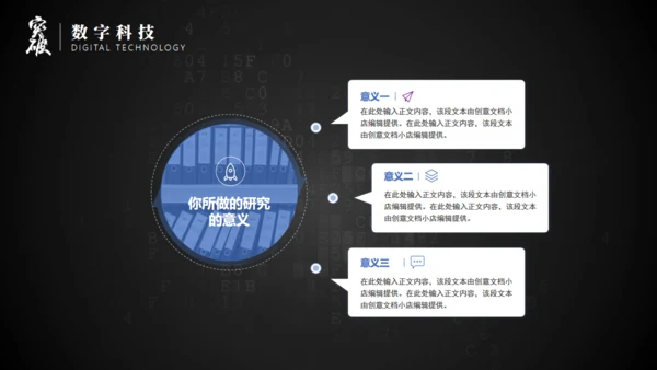 拥抱明天突破跨越未来通用PPT模板