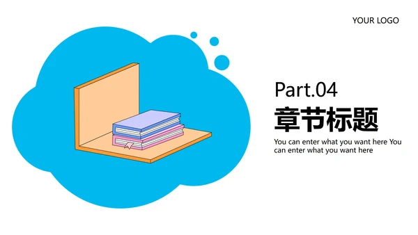 蓝色卡通工作汇报PPT模板