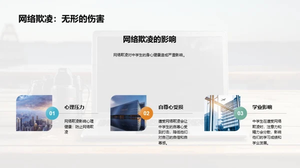 网络安全教育
