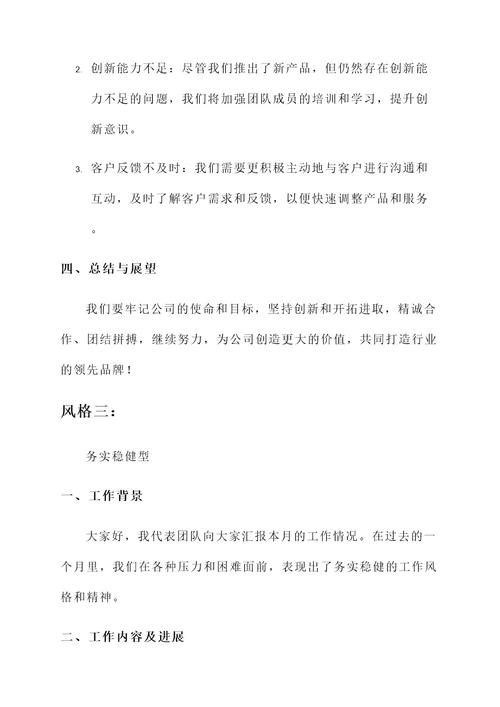 事务公开工作汇报