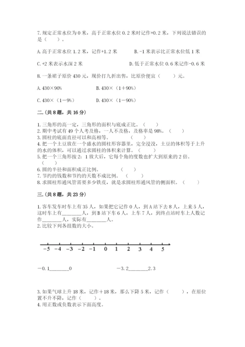 天津小升初数学真题试卷附参考答案【综合题】.docx