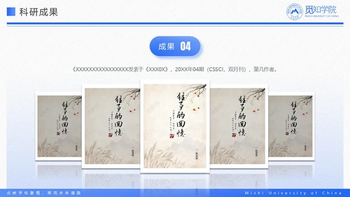 蓝色简约简洁学术国家奖学金答辩