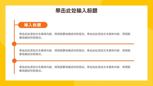 卡通读书分享主题班会ppt模板