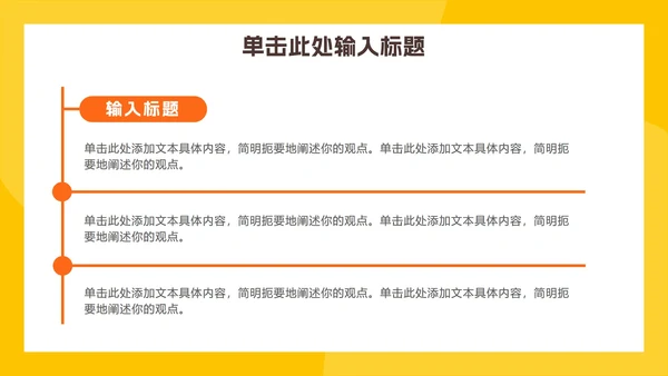 卡通读书分享主题班会ppt模板