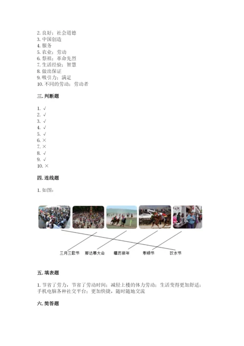 部编版道德与法治四年级下册期末测试卷附参考答案（研优卷）.docx