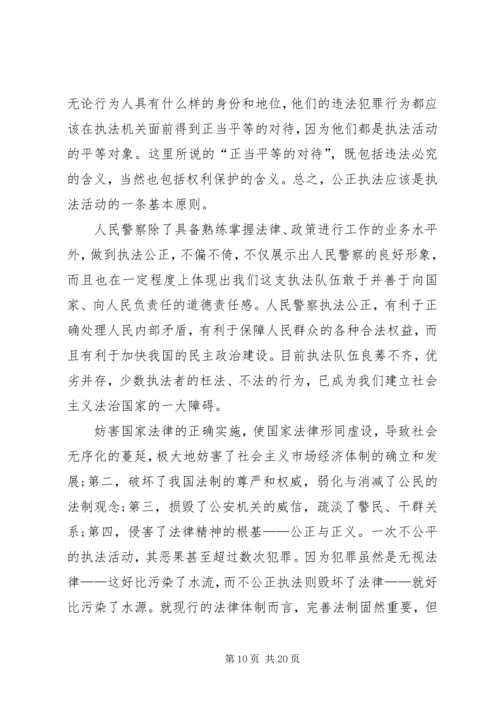 作风自查自纠剖析材料_1.docx