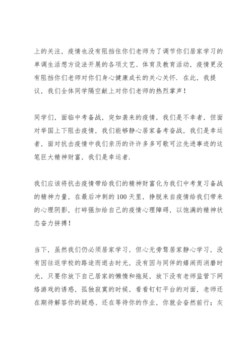 初三学生百日冲刺誓师大会上的讲话.docx