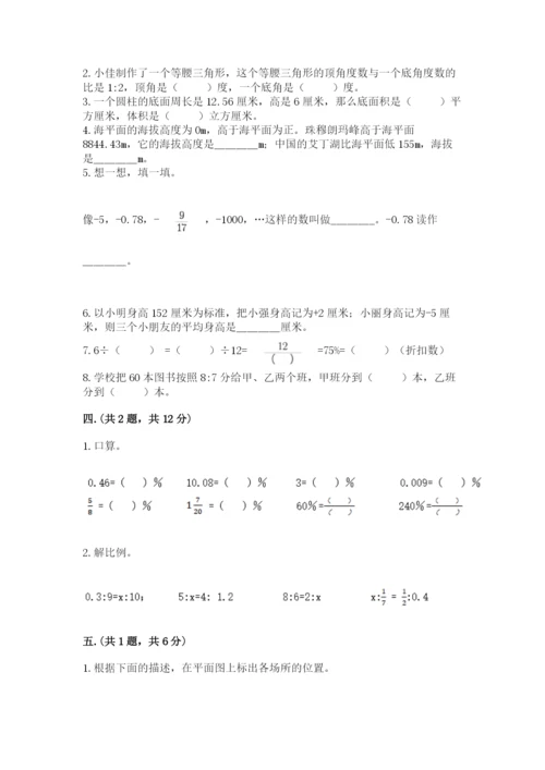 济南市外国语学校小升初数学试卷（研优卷）.docx