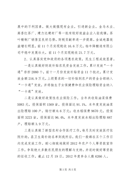 乡镇财政决算情况的报告.docx