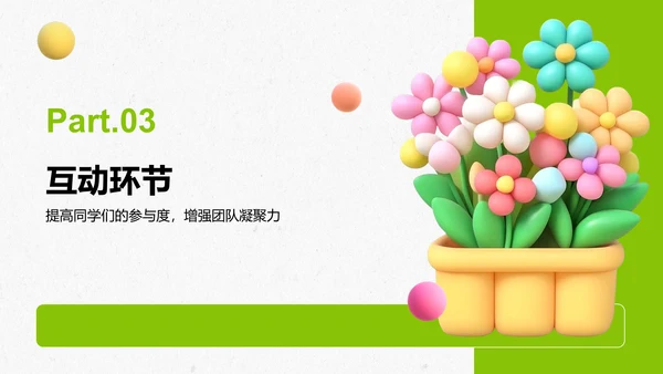 绿色3D风大学新生入学自我介绍PPT模板