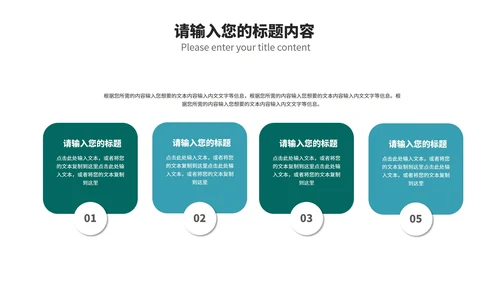 商务风科技几何目标管理培训PPT模板