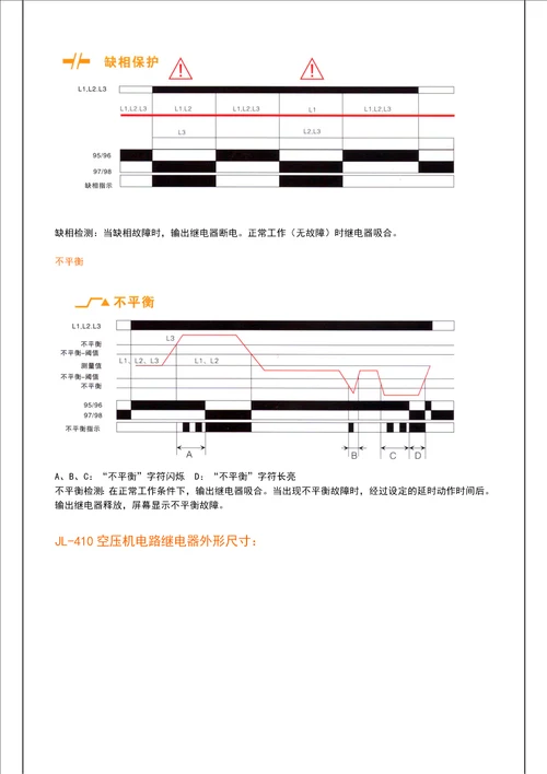 空压机电路继电器