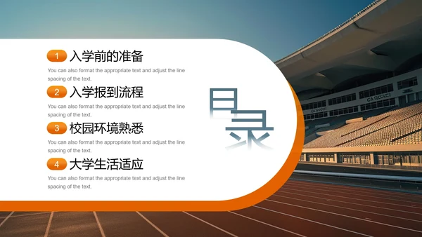 大学新生入学须知大学新生入学规章制度生活指南PPT模板