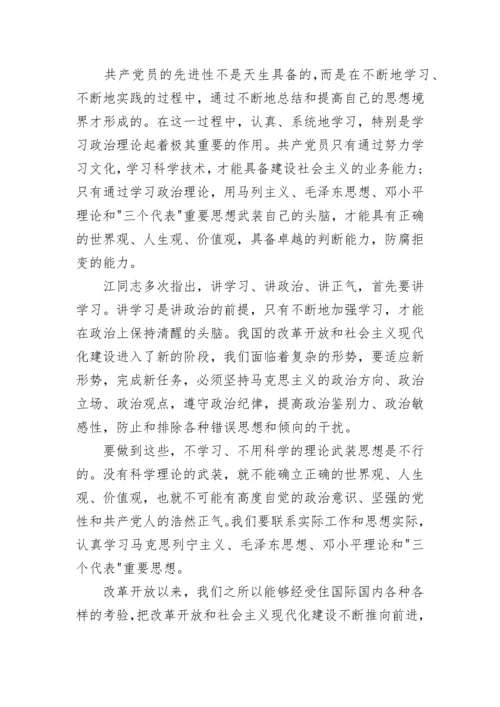2023年党员思想汇报范文.docx