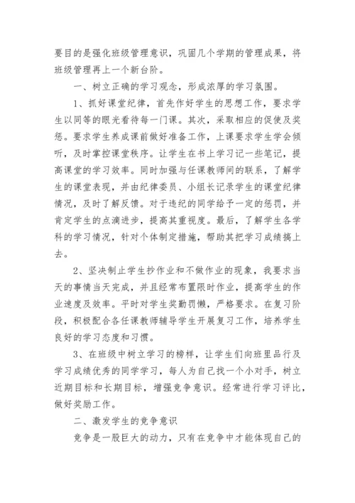 小学五年级班主任总结.docx