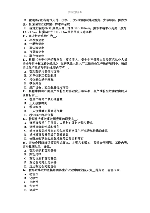 上半年湖北省安全工程师七级至十级伤残的待遇考试试卷.docx