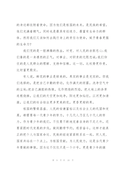 中国青年五四奖章个人心得体会2022.docx