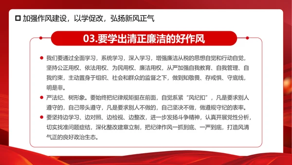学思想重实践建新功主题教育PPT模板