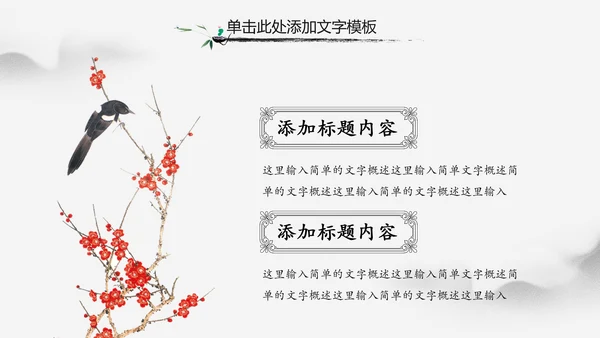 古典大气水墨中国风书法培训动态PPT模板