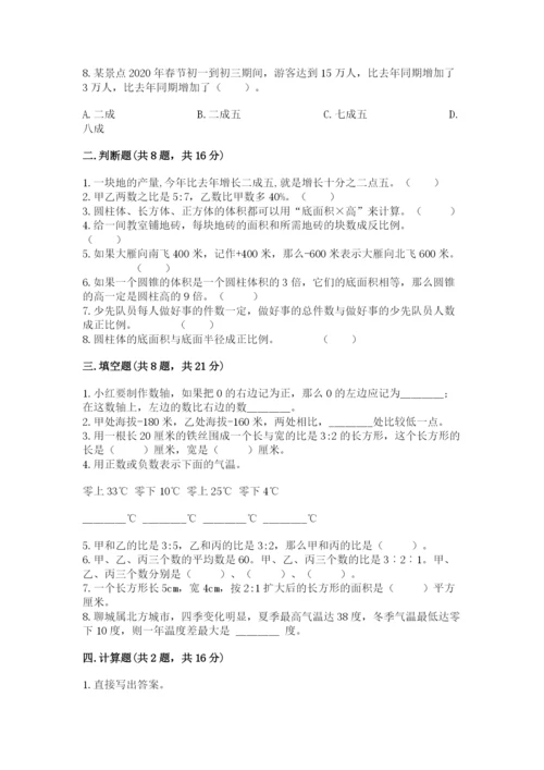 冀教版小升初数学模拟试卷有答案.docx