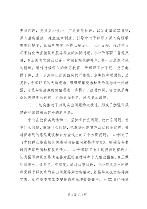 党群众路线活动总结.docx