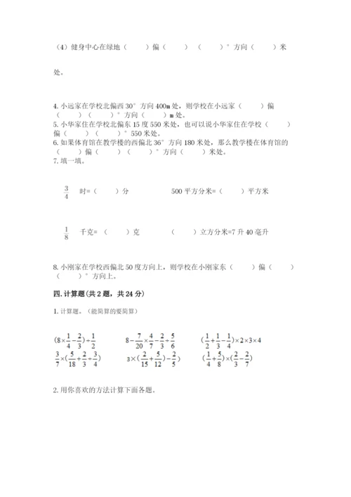 人教版六年级上册数学期中考试试卷带精品答案.docx