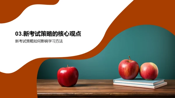 三年级学习策略革新