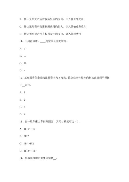 2023年山西省资产评估师资产评估资产评估方法考试试题.docx