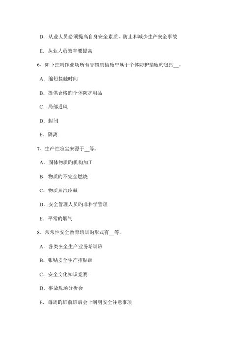 2023年下半年山东省安全工程师安全生产法妨碍事故调查处理的处罚试题.docx