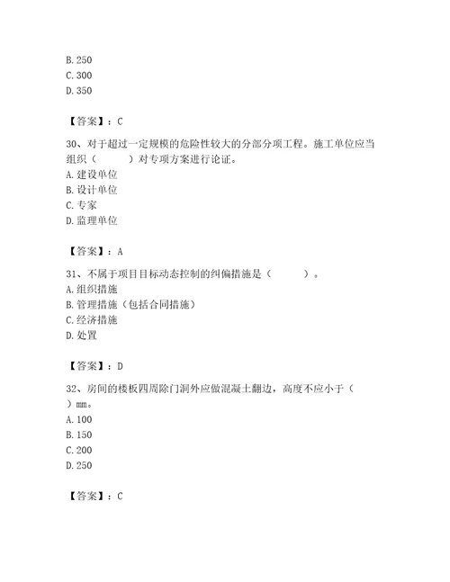 2023年施工员装饰施工专业管理实务题库精品全国通用