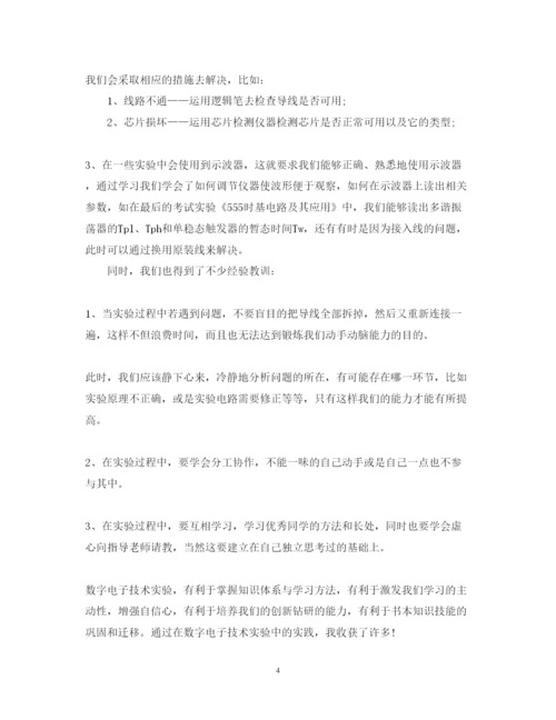 精编电路实习心得体会范文.docx