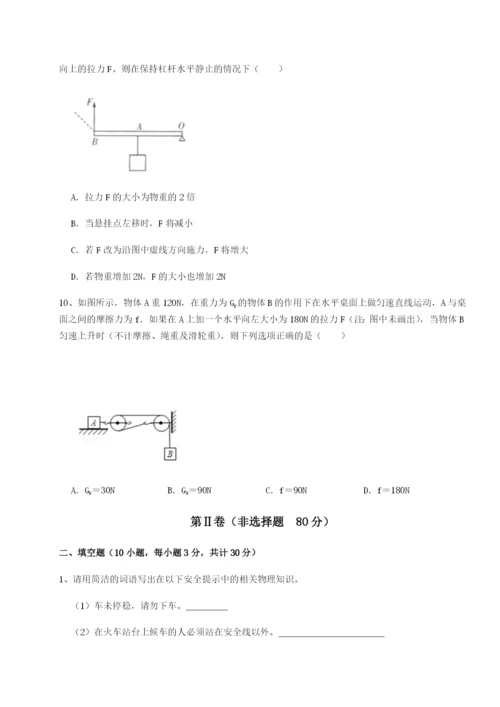 四川绵阳南山双语学校物理八年级下册期末考试专题训练试卷（详解版）.docx