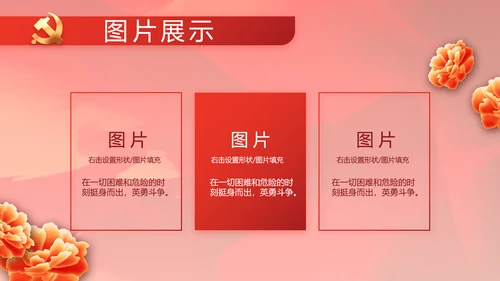 红色大气基层党建廉政述职报告PPT