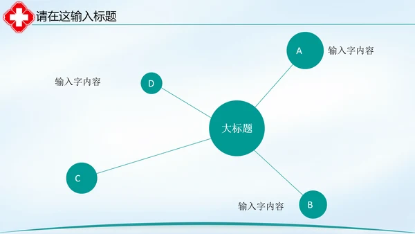 清新简约医院医疗单位ppt动态模板