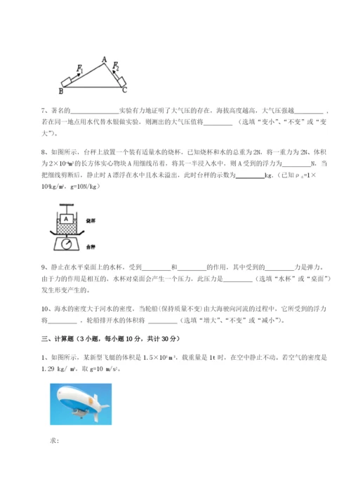 专题对点练习湖南湘潭市电机子弟中学物理八年级下册期末考试同步测评A卷（解析版）.docx