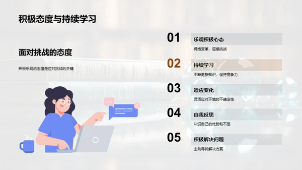 管理学的演进与挑战